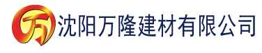 沈阳八戒电影院电影免费看完整版建材有限公司_沈阳轻质石膏厂家抹灰_沈阳石膏自流平生产厂家_沈阳砌筑砂浆厂家